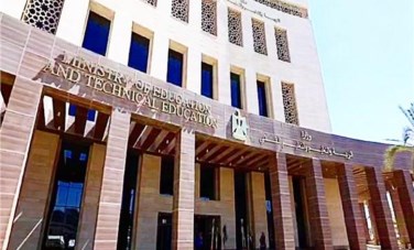وزارة التربية والتعليم 