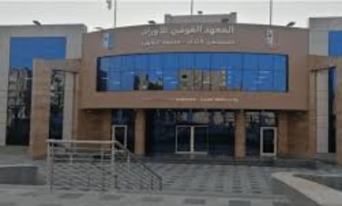 القومي للأورام 