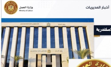 مديريات العمل 