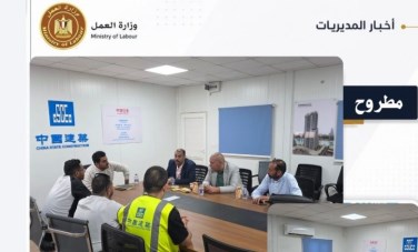 مديريات العمل