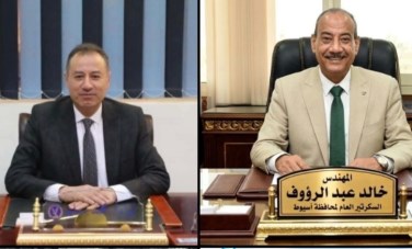 سكرتير عام وسكرتير مساعد لمحافظة أسيوط