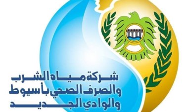 شركة مياه الشرب والصرف الصحي بأسيوط
