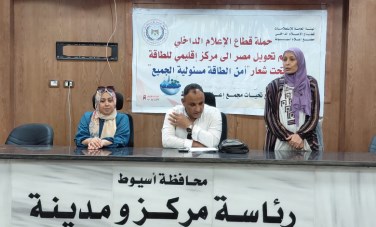 ندوة تثقيفية لإعلام أسيوط