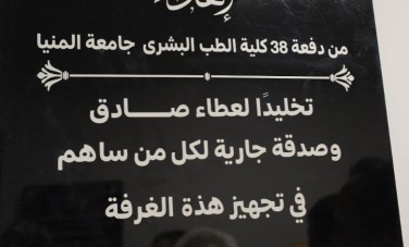 جانب من  الاهداء 