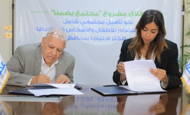 دعم ذوي الإعاقة