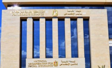 الهيئة القومية للتأمين الاجتماعي