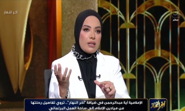 آية عبدالرحمن 