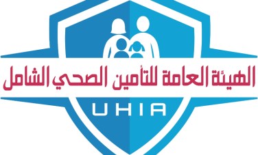 الهيئة العامة للتأمين الصحي الشامل