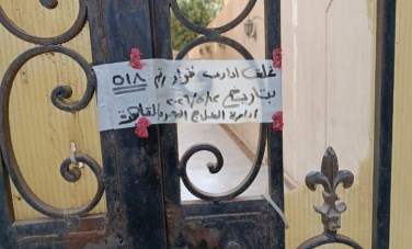 غلق مراكز علاج إدمان غير مرخصة