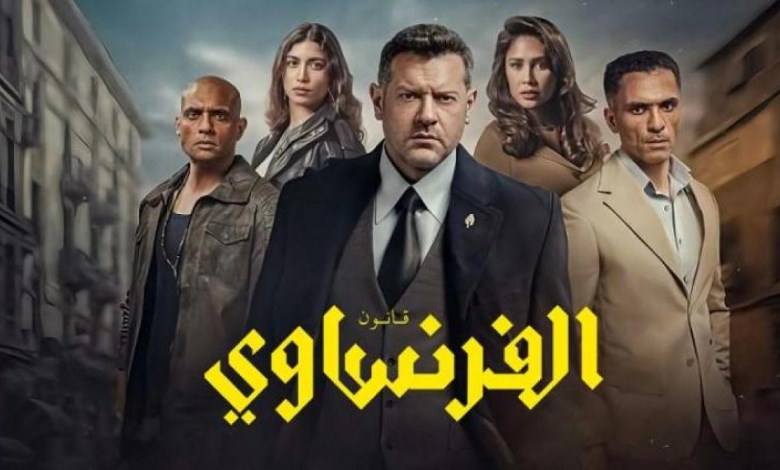المسلسل