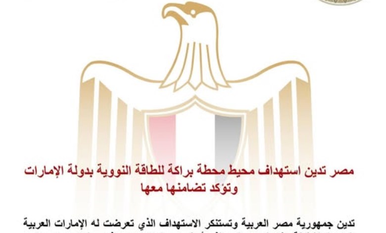 البيان