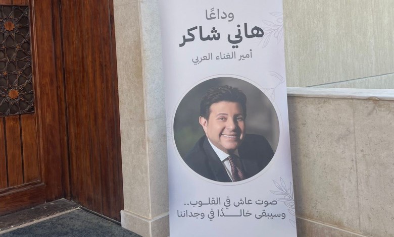 هاني شاكر