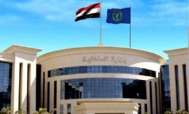 وزارة الداخلية 