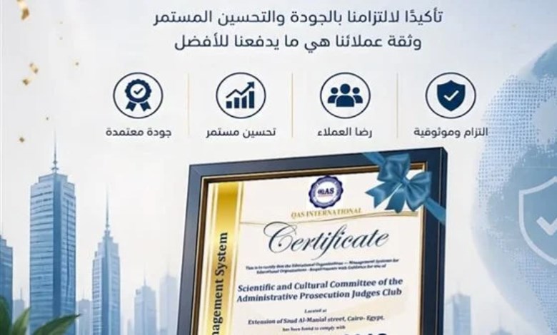 شهادة مجال الجودة الدولية 