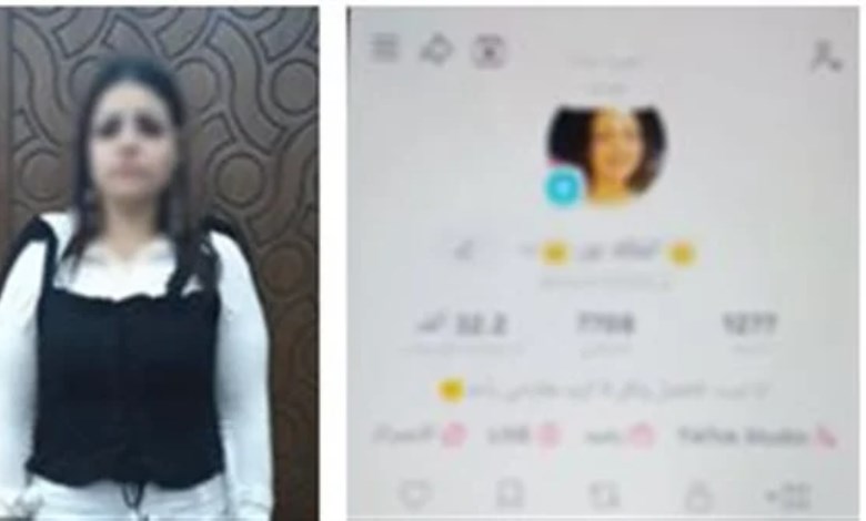 المتهمة