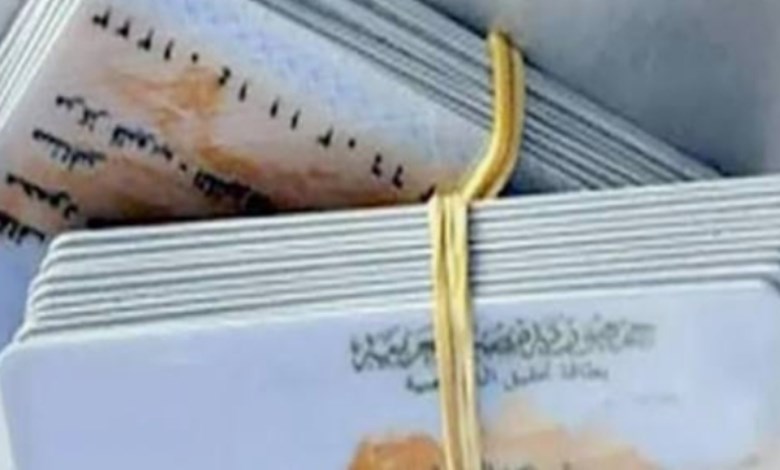 استخراج بطاقة الرقم القومي