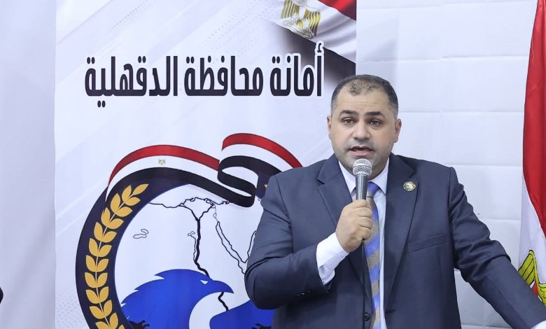 أمانة محافظة الدقهلية