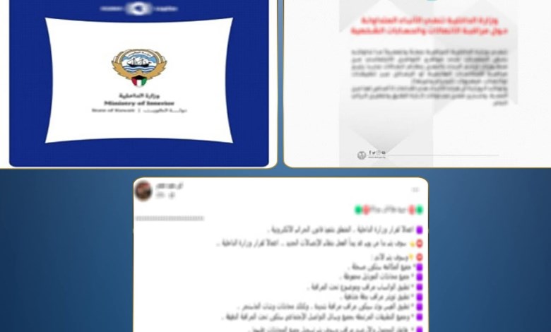 الداخلية