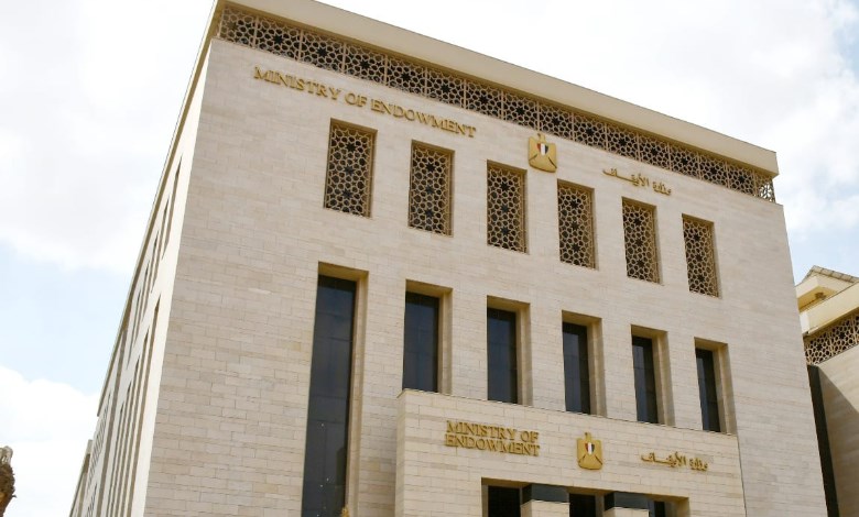 وزارة الأوقاف 