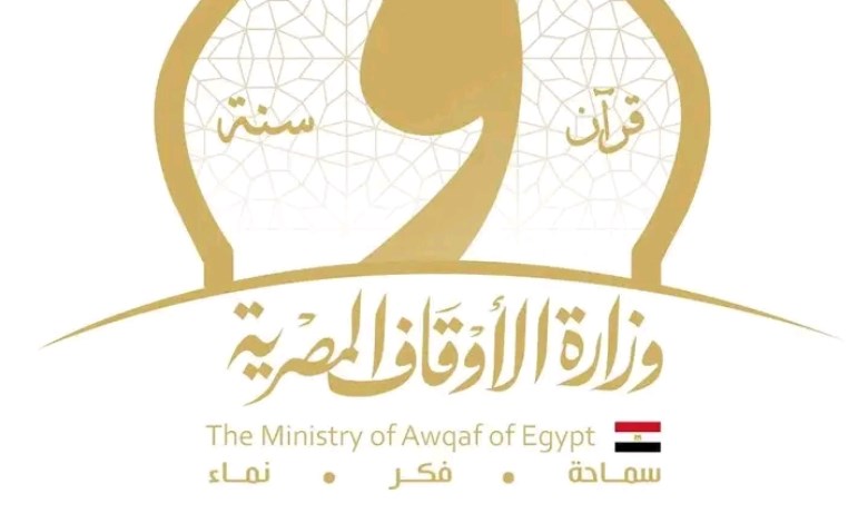 وزارة الأوقاف 