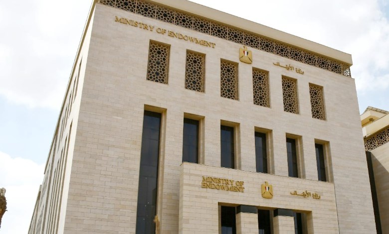 وزارة الأوقاف 