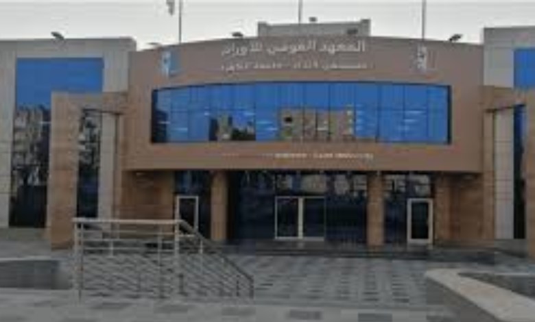 القومي للأورام 