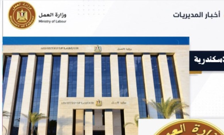 مديريات العمل 