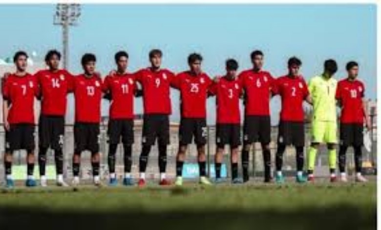 منتخب مصر تحت 17 عامًا