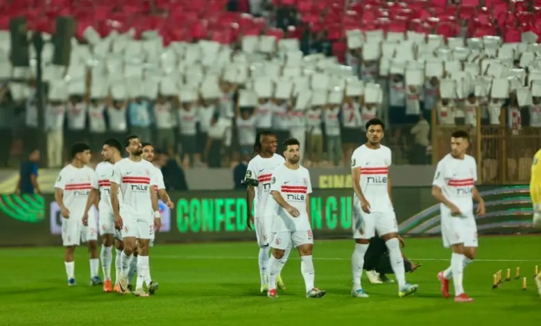 الزمالك