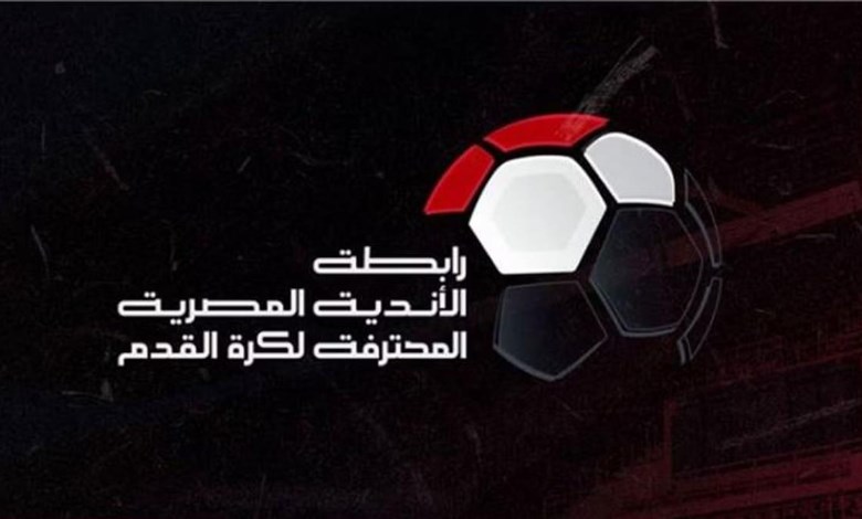 الراعي الجديد لمسابقة الدوري المصري