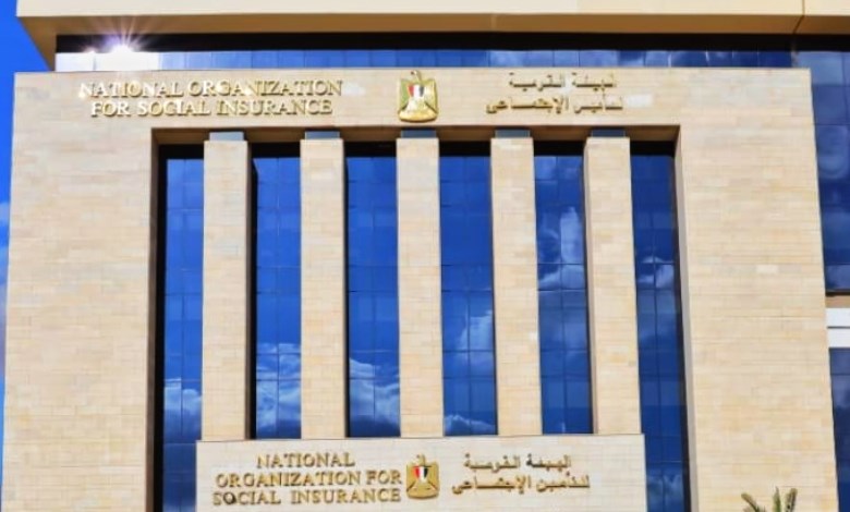 الهيئة القومية للتأمين الاجتماعي