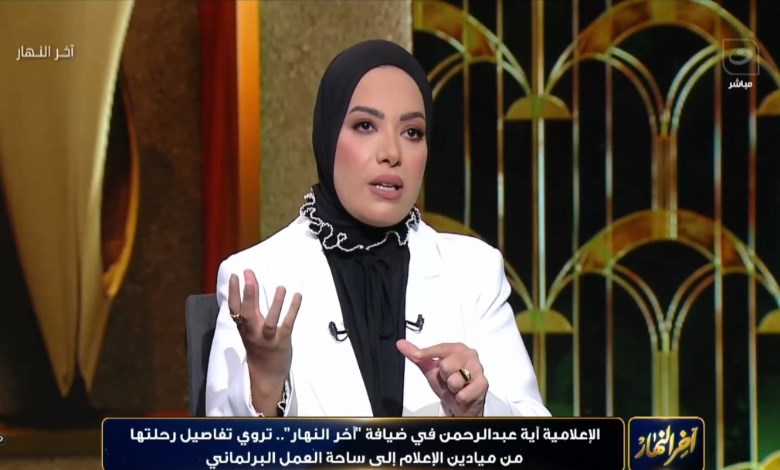 آية عبدالرحمن 