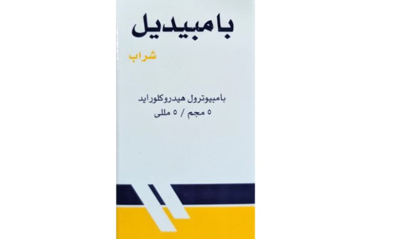 دواء شراب بامبيديل