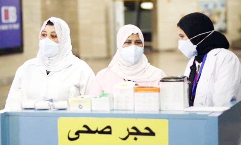 الحجر الصحي