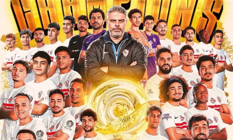 نادي الزمالك