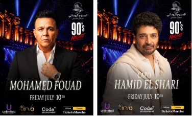 إعلان الحفل
