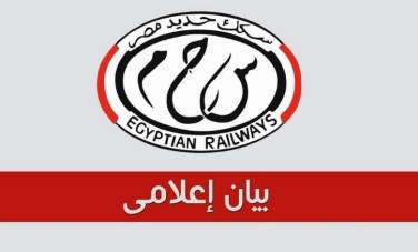 الهيئة القومية لسكك حديد مصر