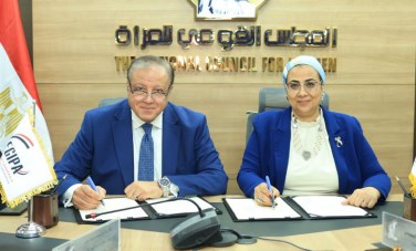 القومي للمرأة 