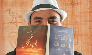 باسم جنوبي