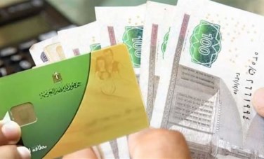 منظومة الدعم النقدي 