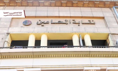 نقابة المحامين 