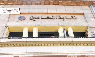 نقابة المحامين 