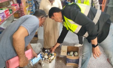 إدارة شؤون البيئة