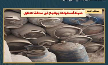 هيئة البترول تضبط 1.279 مليون لتر