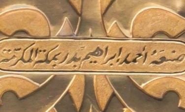 ميزاب الكعبة المشرفة 