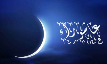 يوم عاشوراء 
