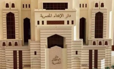 دار الإفتاء المصرية 