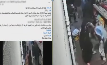الواقعة 