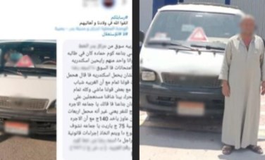 السائق