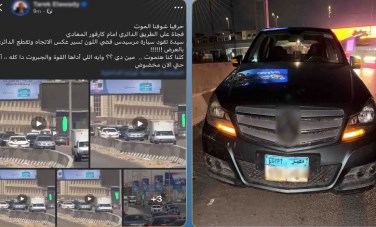 السيارة 